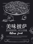 美味披萨海报