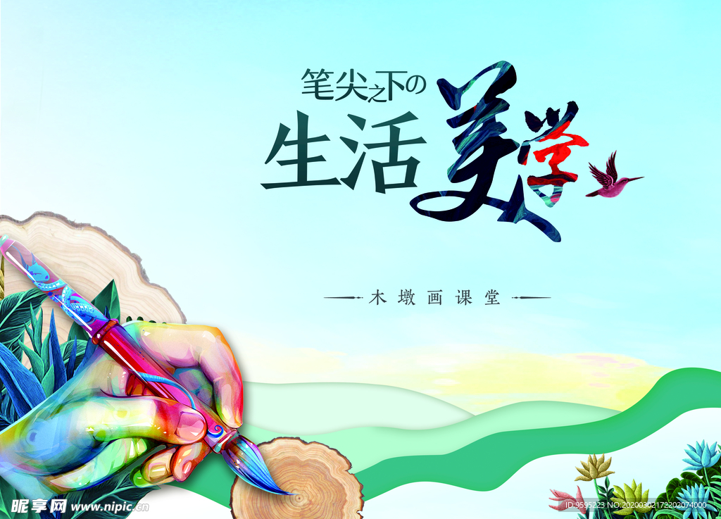 生活美学