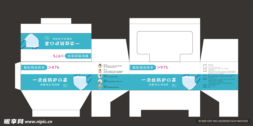 一次性口罩包装盒