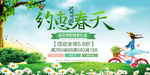 约惠春天