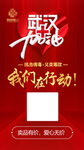 武汉加油 抗击疫情 病毒海报