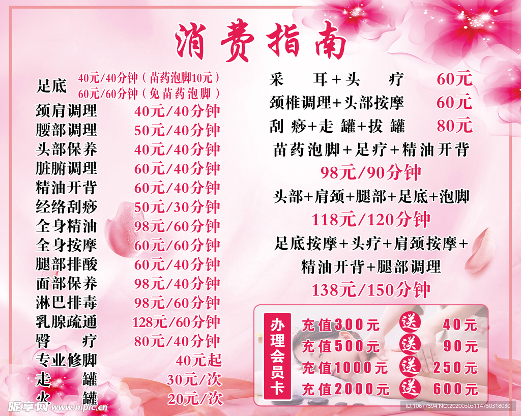 消费指南
