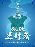 武汉加油致敬逆行者 海报