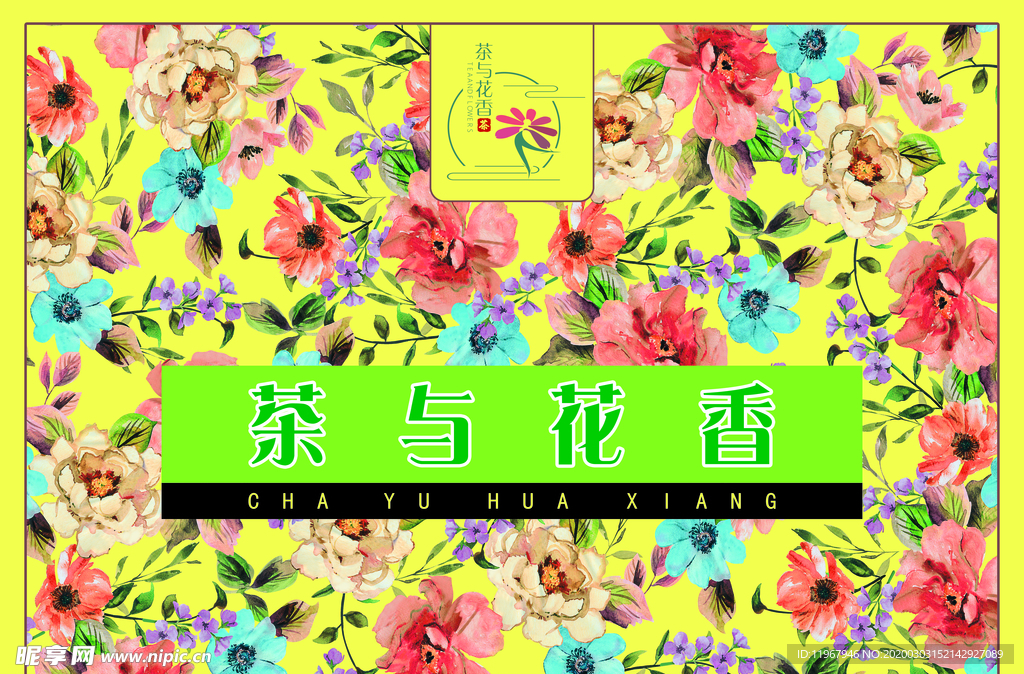 花茶礼盒