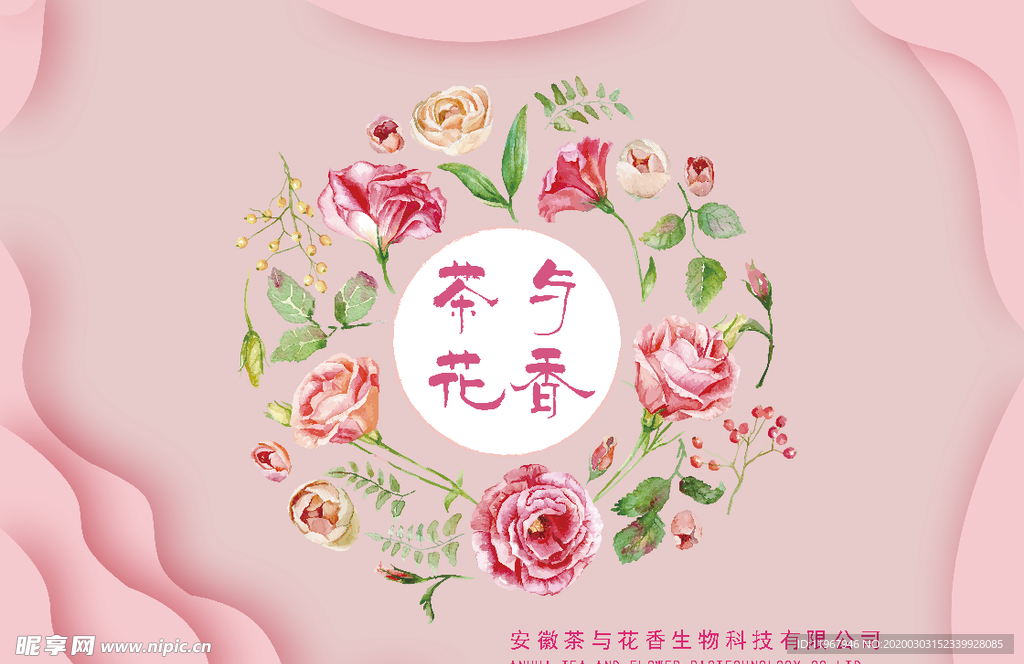 花茶礼盒