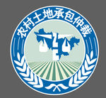 吉林省农村土地承包仲裁