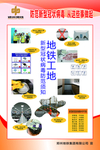 疫情海报 挂图