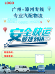 专业物流传单