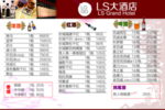 酒店酒水菜单价格牌