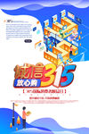 诚信315