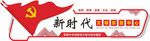 新时代