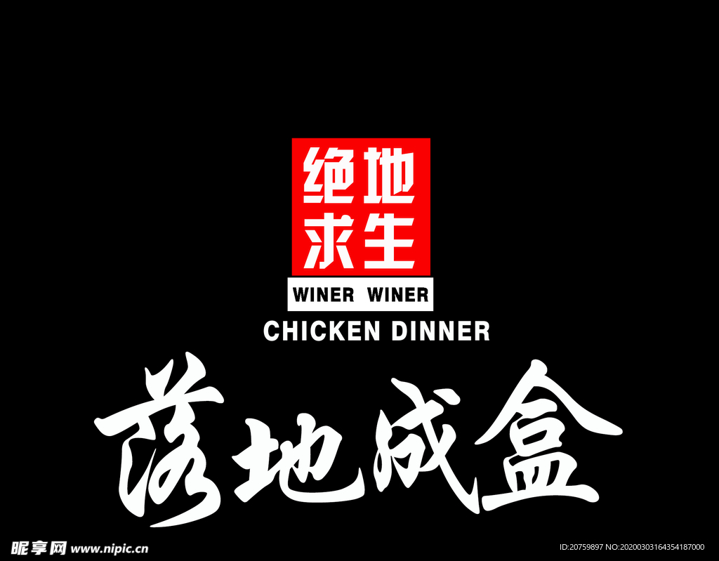 绝地求生 吃鸡 笔袋 落地成盒