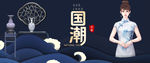 国朝