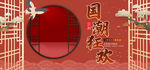 国朝