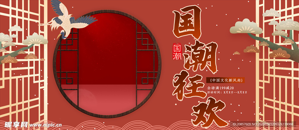 国朝