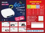 学习机海报