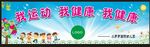 幼儿园运动会 亲子活动