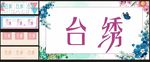 SALE 特卖 超市特卖 特卖