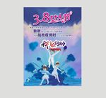 38女人节护士战疫防疫宣传海报
