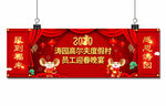 2020年晚会背景