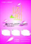 清明节海报