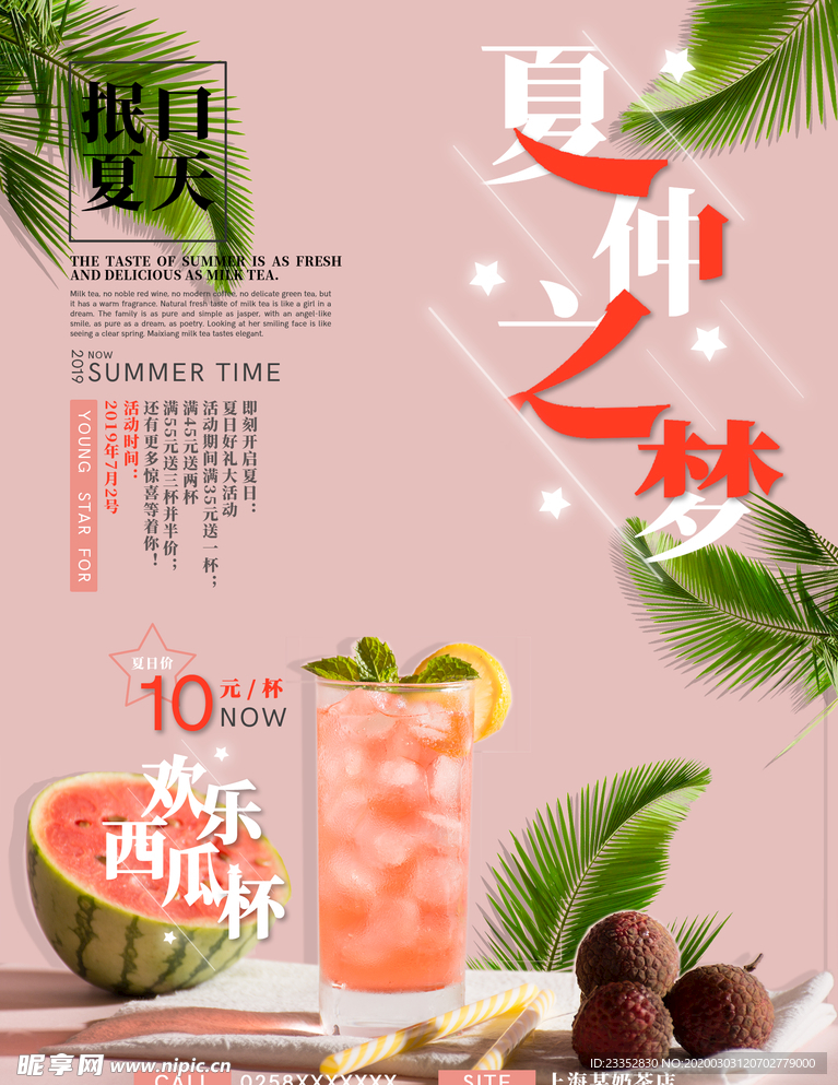 饮品菜单 奶茶店价格表