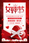 女神购物特惠专场