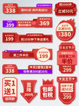 促销38女王节主图促销标签