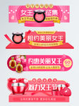 女王节活动入口胶囊