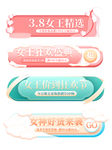 女王节促销活动入口胶囊图