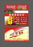 原创酒店名片和2028快餐卡