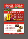 原创酒店名片2029快餐卡