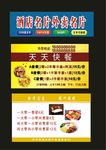 原创酒店名片2002快餐卡