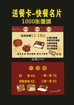 原创酒店送餐卡2022年