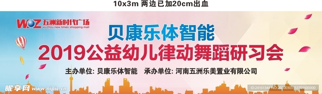 幼儿律动舞蹈活动