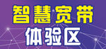 智能宽带展板渐变星点背景图
