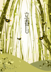 树林
