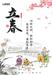 卡通古代小孩
