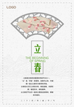 扇形窗户