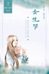 卡通女孩