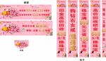 38女人节广告
