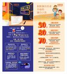 平安保险宣传