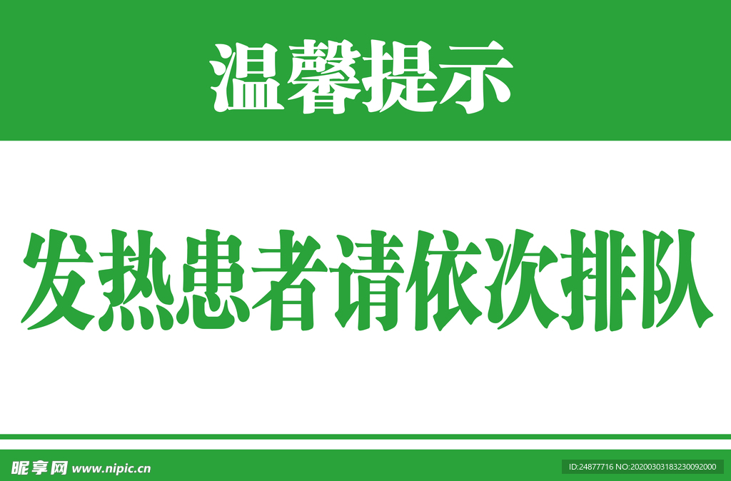 门牌  素材  分层图  PS