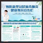 新型冠状肺炎