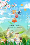 踏青