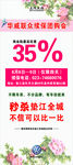 上汽大众续保 展架