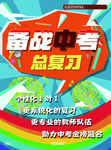 补习班宣传单
