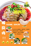 捞鸡店