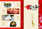 饭店宣传折页