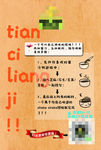 牛皮纸宣传单